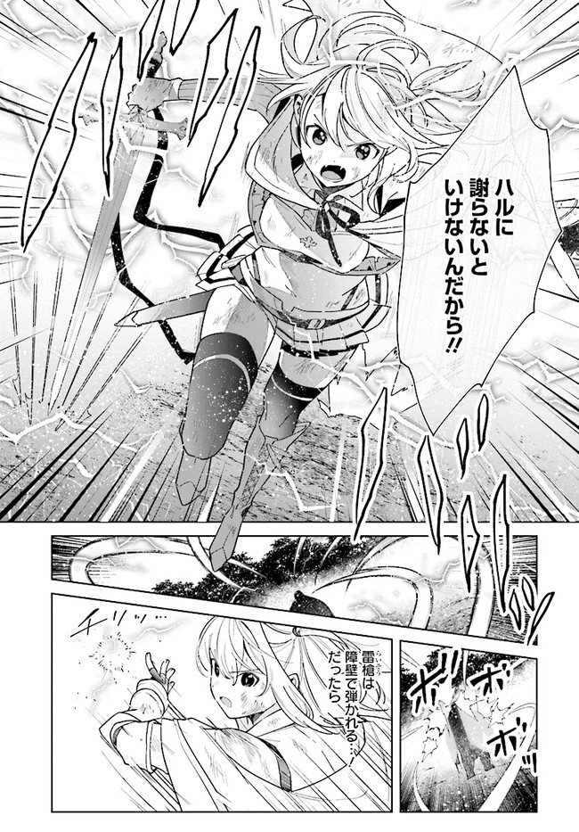 HENKYOU TOSHI NO IKUSEISHA: HAJIMARI NO KAMINARI HIME - raw - Chapter 8.2 - https://jpdd.ccdd.to/JPDD/henkyoutoshinoikuseishahajimarinokaminarihime/181620/ypkzvi5ijvn.jpg