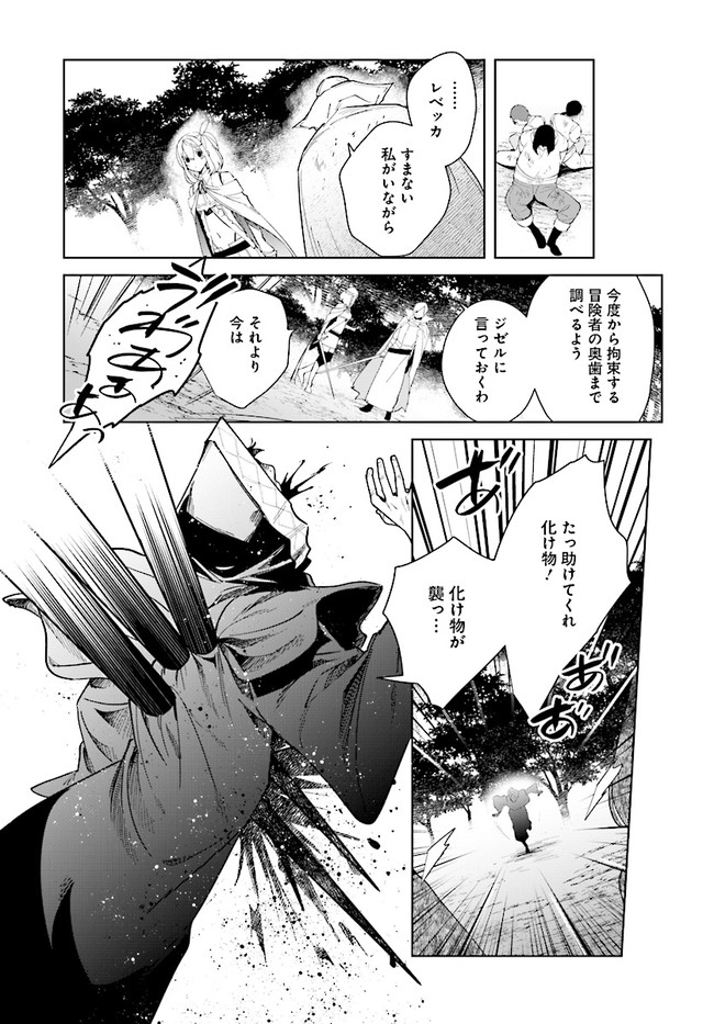 HENKYOU TOSHI NO IKUSEISHA: HAJIMARI NO KAMINARI HIME - raw - Chapter 8.2 - https://jpdd.ccdd.to/JPDD/henkyoutoshinoikuseishahajimarinokaminarihime/181620/zhcet4m5slb.jpg