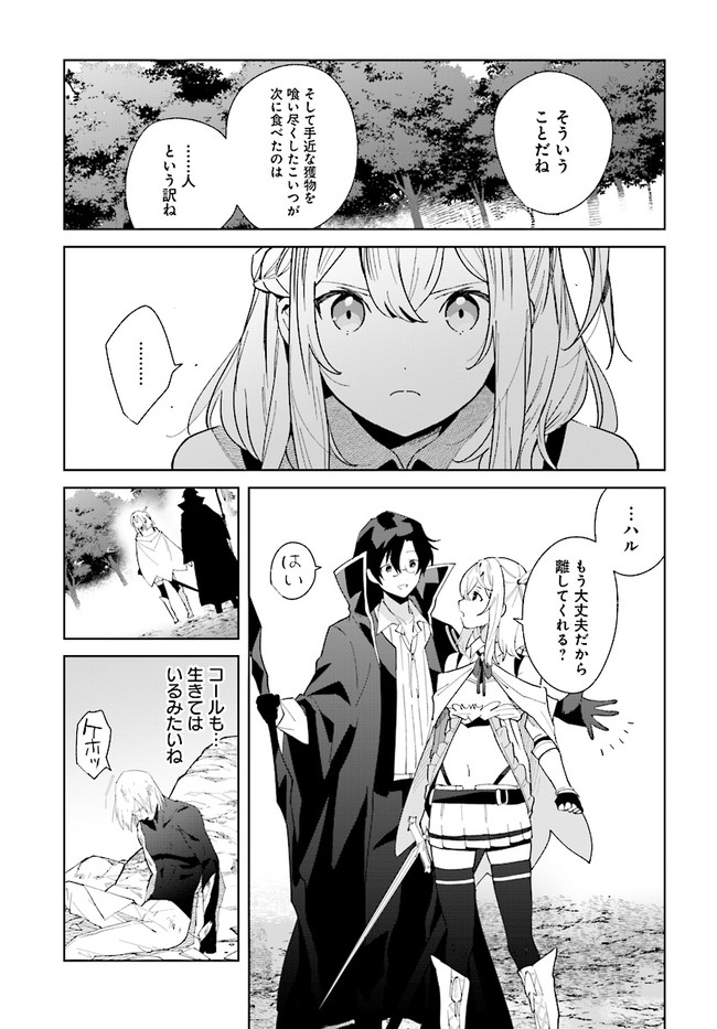 HENKYOU TOSHI NO IKUSEISHA: HAJIMARI NO KAMINARI HIME - raw - Chapter 9.1 - https://jpdd.ccdd.to/JPDD/henkyoutoshinoikuseishahajimarinokaminarihime/185153/0dfpehm5njg.jpg