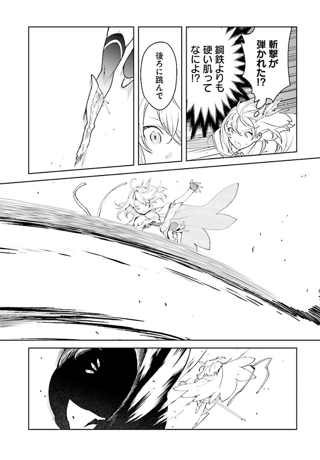 HENKYOU TOSHI NO IKUSEISHA: HAJIMARI NO KAMINARI HIME - raw - Chapter 9.1 - https://jpdd.ccdd.to/JPDD/henkyoutoshinoikuseishahajimarinokaminarihime/185153/2elh52ymgug.jpg