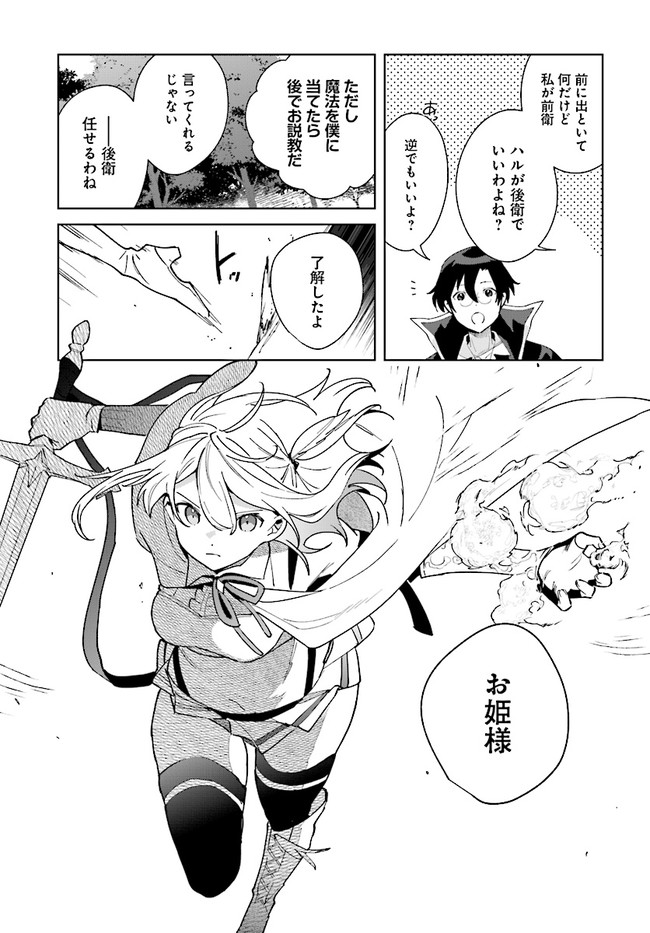 HENKYOU TOSHI NO IKUSEISHA: HAJIMARI NO KAMINARI HIME - raw - Chapter 9.1 - https://jpdd.ccdd.to/JPDD/henkyoutoshinoikuseishahajimarinokaminarihime/185153/4b1vm1ydxpi.jpg