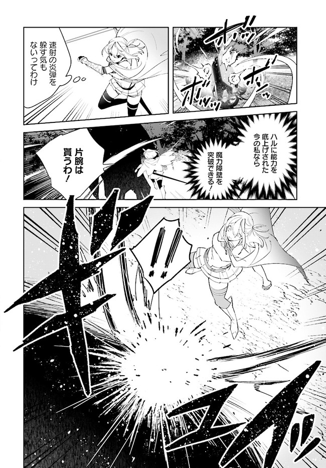 HENKYOU TOSHI NO IKUSEISHA: HAJIMARI NO KAMINARI HIME - raw - Chapter 9.1 - https://jpdd.ccdd.to/JPDD/henkyoutoshinoikuseishahajimarinokaminarihime/185153/a5ee453d45f.jpg