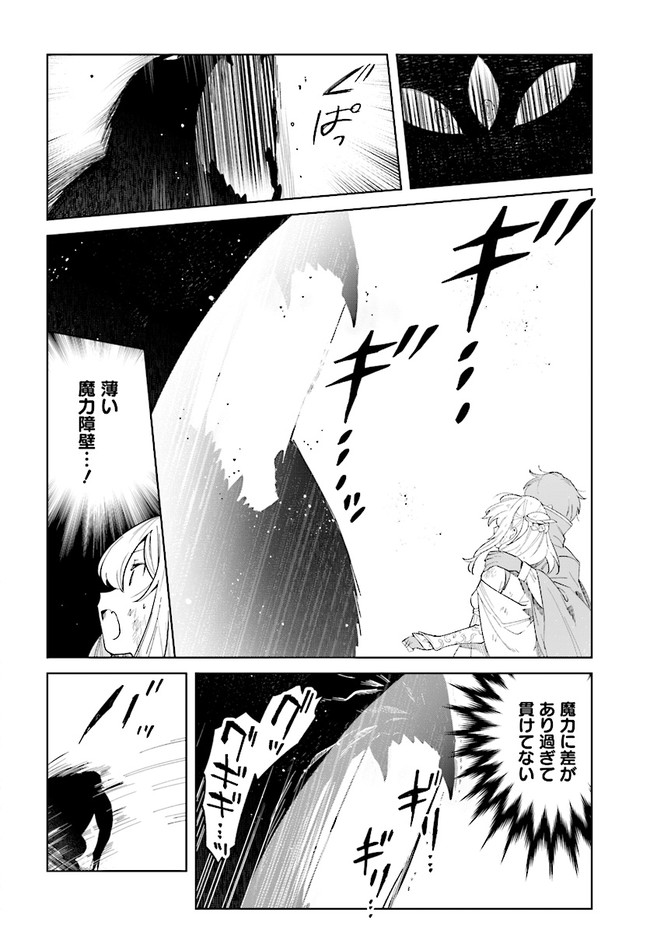 HENKYOU TOSHI NO IKUSEISHA: HAJIMARI NO KAMINARI HIME - raw - Chapter 9.1 - https://jpdd.ccdd.to/JPDD/henkyoutoshinoikuseishahajimarinokaminarihime/185153/b13itvgrblm.jpg
