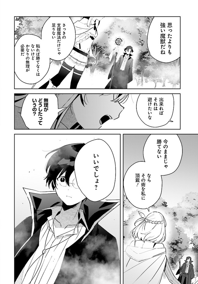 HENKYOU TOSHI NO IKUSEISHA: HAJIMARI NO KAMINARI HIME - raw - Chapter 9.1 - https://jpdd.ccdd.to/JPDD/henkyoutoshinoikuseishahajimarinokaminarihime/185153/d4wkzsmtngx.jpg
