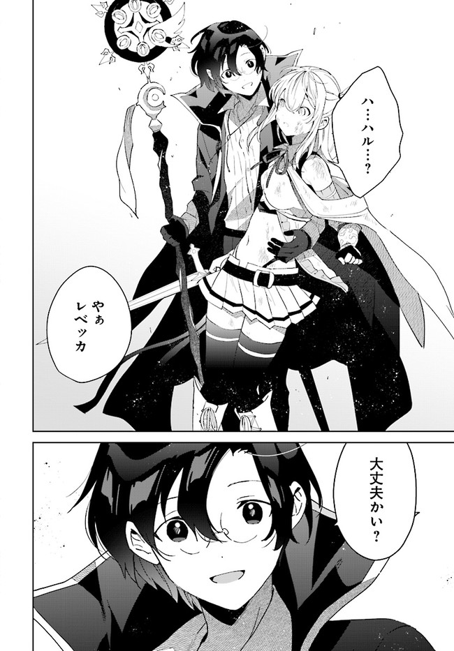 HENKYOU TOSHI NO IKUSEISHA: HAJIMARI NO KAMINARI HIME - raw - Chapter 9.1 - https://jpdd.ccdd.to/JPDD/henkyoutoshinoikuseishahajimarinokaminarihime/185153/fsgyjialcb5.jpg