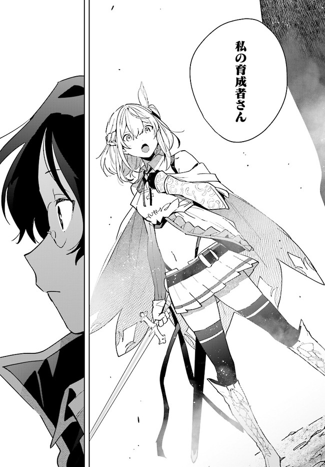 HENKYOU TOSHI NO IKUSEISHA: HAJIMARI NO KAMINARI HIME - raw - Chapter 9.1 - https://jpdd.ccdd.to/JPDD/henkyoutoshinoikuseishahajimarinokaminarihime/185153/fwtuogoyasn.jpg