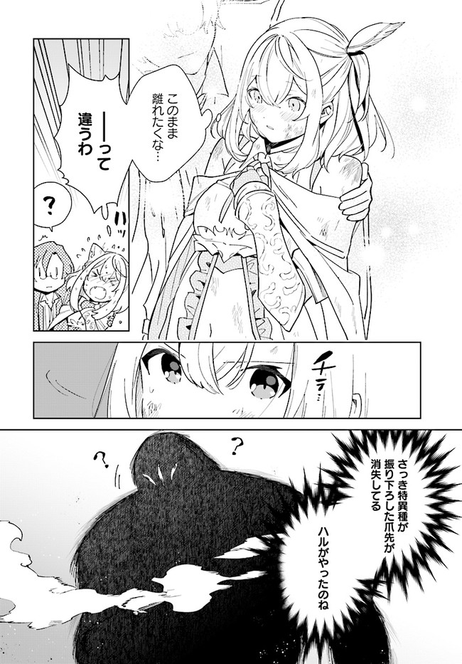 HENKYOU TOSHI NO IKUSEISHA: HAJIMARI NO KAMINARI HIME - raw - Chapter 9.1 - https://jpdd.ccdd.to/JPDD/henkyoutoshinoikuseishahajimarinokaminarihime/185153/gdqkfjylzgy.jpg