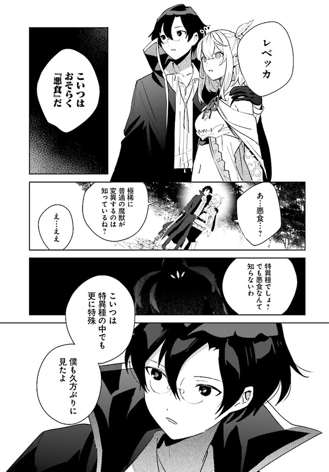 HENKYOU TOSHI NO IKUSEISHA: HAJIMARI NO KAMINARI HIME - raw - Chapter 9.1 - https://jpdd.ccdd.to/JPDD/henkyoutoshinoikuseishahajimarinokaminarihime/185153/gfq2feymtmp.jpg