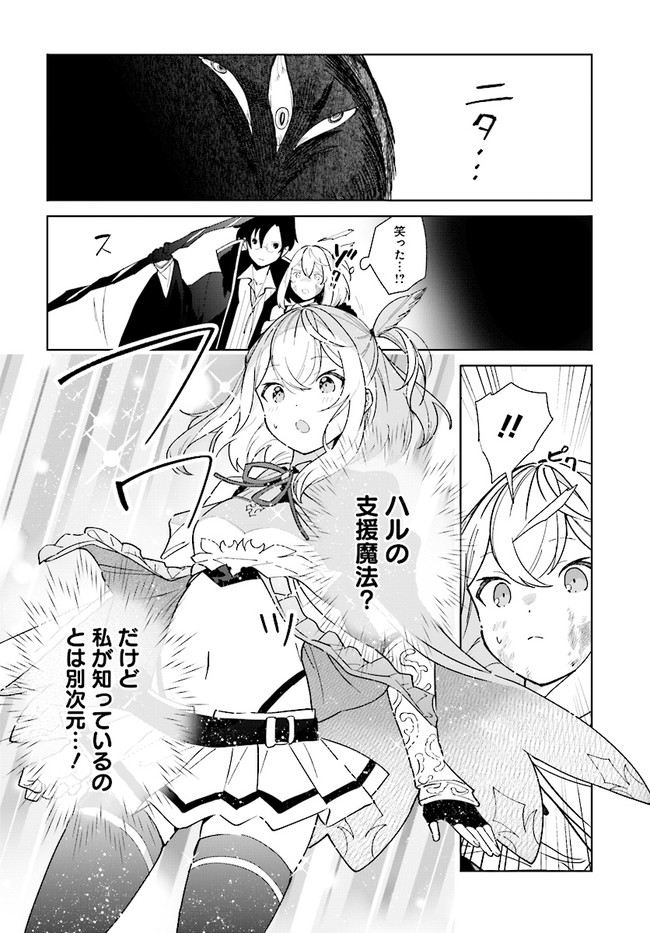 HENKYOU TOSHI NO IKUSEISHA: HAJIMARI NO KAMINARI HIME - raw - Chapter 9.1 - https://jpdd.ccdd.to/JPDD/henkyoutoshinoikuseishahajimarinokaminarihime/185153/i2ghzvnxna2.jpg