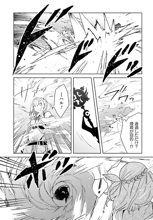 HENKYOU TOSHI NO IKUSEISHA: HAJIMARI NO KAMINARI HIME - raw - Chapter 9.1 - https://jpdd.ccdd.to/JPDD/henkyoutoshinoikuseishahajimarinokaminarihime/185153/slylynw3dlt.jpg