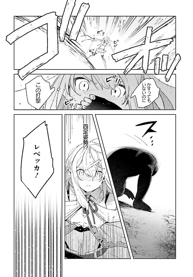 HENKYOU TOSHI NO IKUSEISHA: HAJIMARI NO KAMINARI HIME - raw - Chapter 9.1 - https://jpdd.ccdd.to/JPDD/henkyoutoshinoikuseishahajimarinokaminarihime/185153/undizueqtm1.jpg