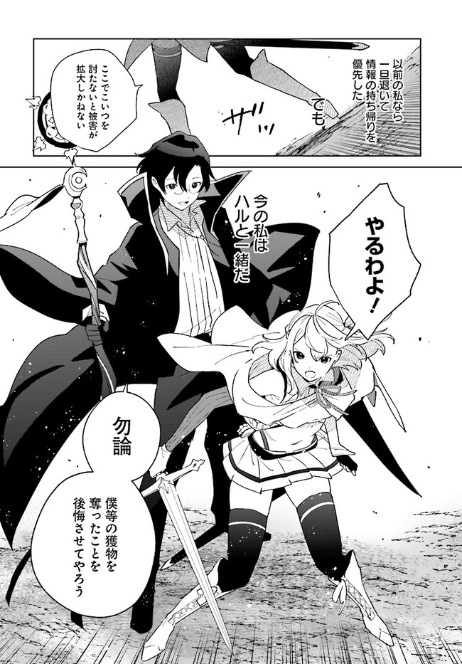 HENKYOU TOSHI NO IKUSEISHA: HAJIMARI NO KAMINARI HIME - raw - Chapter 9.1 - https://jpdd.ccdd.to/JPDD/henkyoutoshinoikuseishahajimarinokaminarihime/185153/uyp4fwlubhy.jpg