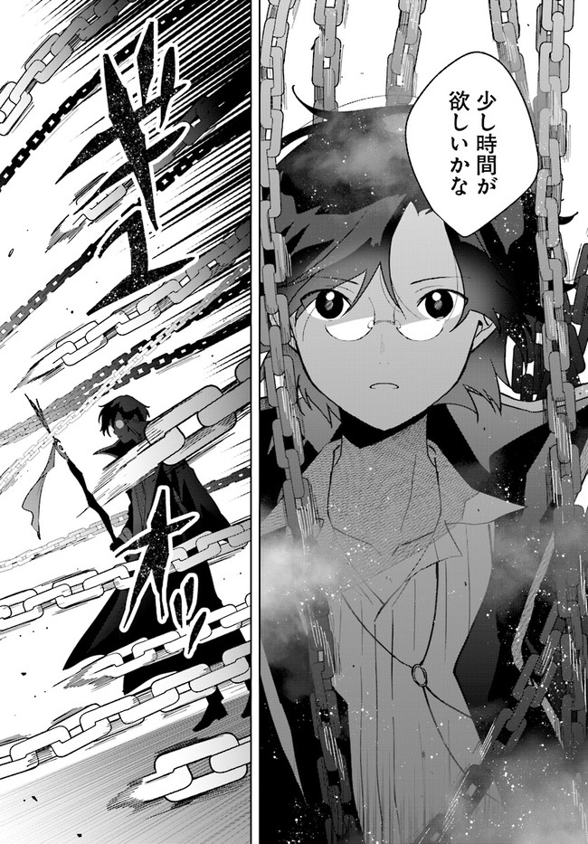 HENKYOU TOSHI NO IKUSEISHA: HAJIMARI NO KAMINARI HIME - raw - Chapter 9.1 - https://jpdd.ccdd.to/JPDD/henkyoutoshinoikuseishahajimarinokaminarihime/185153/wg4rjziksc1.jpg