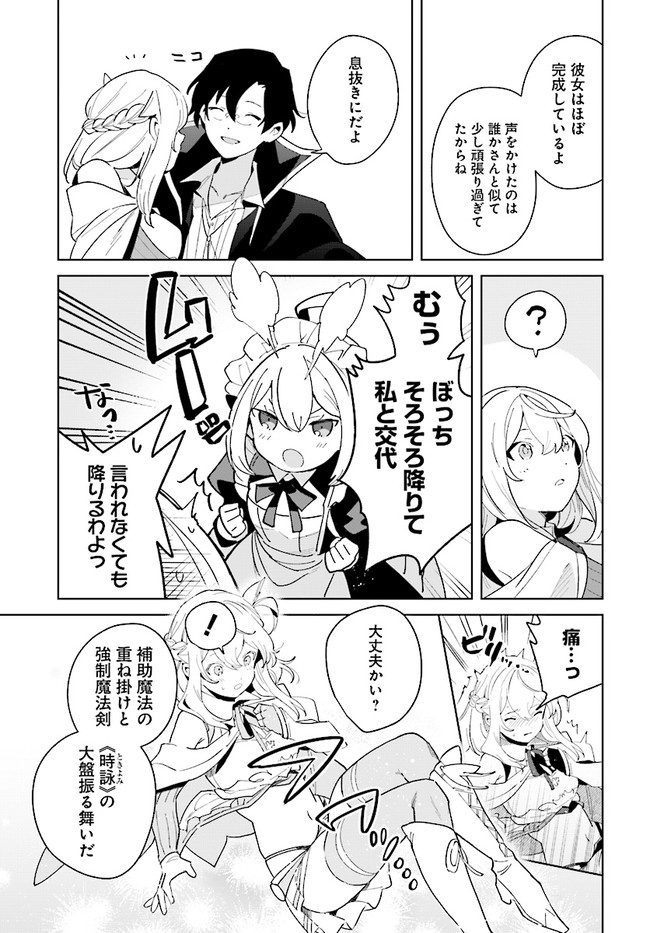 HENKYOU TOSHI NO IKUSEISHA: HAJIMARI NO KAMINARI HIME - raw - Chapter 9.2 - https://jpdd.ccdd.to/JPDD/henkyoutoshinoikuseishahajimarinokaminarihime/186742/14gswutlc0v.jpg
