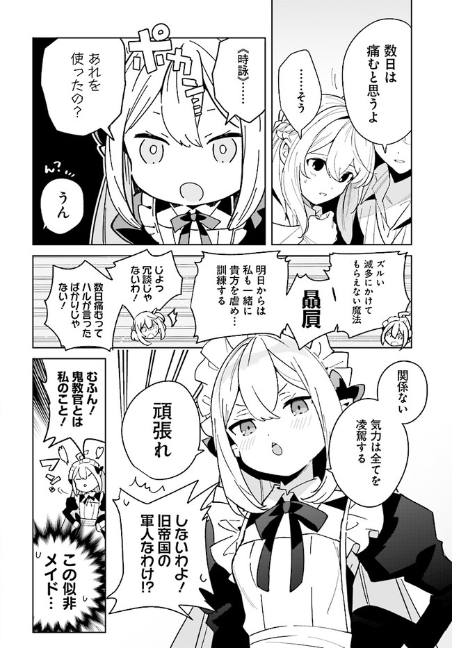 HENKYOU TOSHI NO IKUSEISHA: HAJIMARI NO KAMINARI HIME - raw - Chapter 9.2 - https://jpdd.ccdd.to/JPDD/henkyoutoshinoikuseishahajimarinokaminarihime/186742/birgad1ejvo.jpg