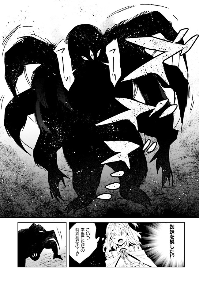 HENKYOU TOSHI NO IKUSEISHA: HAJIMARI NO KAMINARI HIME - raw - Chapter 9.2 - https://jpdd.ccdd.to/JPDD/henkyoutoshinoikuseishahajimarinokaminarihime/186742/efcoxjkz33l.jpg