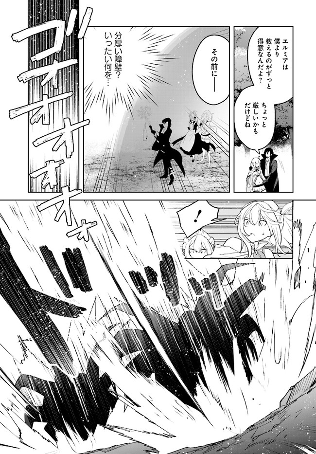 HENKYOU TOSHI NO IKUSEISHA: HAJIMARI NO KAMINARI HIME - raw - Chapter 9.2 - https://jpdd.ccdd.to/JPDD/henkyoutoshinoikuseishahajimarinokaminarihime/186742/epppn4ks5zm.jpg