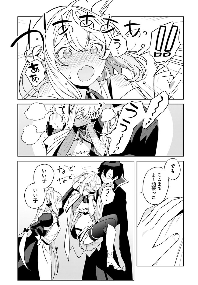 HENKYOU TOSHI NO IKUSEISHA: HAJIMARI NO KAMINARI HIME - raw - Chapter 9.2 - https://jpdd.ccdd.to/JPDD/henkyoutoshinoikuseishahajimarinokaminarihime/186742/f00dcv1vm2d.jpg
