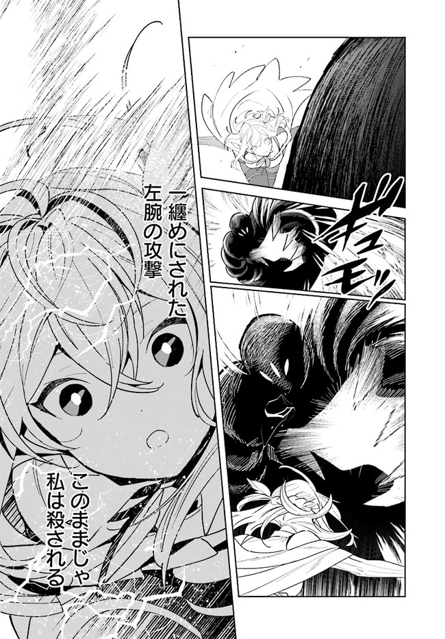 HENKYOU TOSHI NO IKUSEISHA: HAJIMARI NO KAMINARI HIME - raw - Chapter 9.2 - https://jpdd.ccdd.to/JPDD/henkyoutoshinoikuseishahajimarinokaminarihime/186742/g5esenqgmvs.jpg