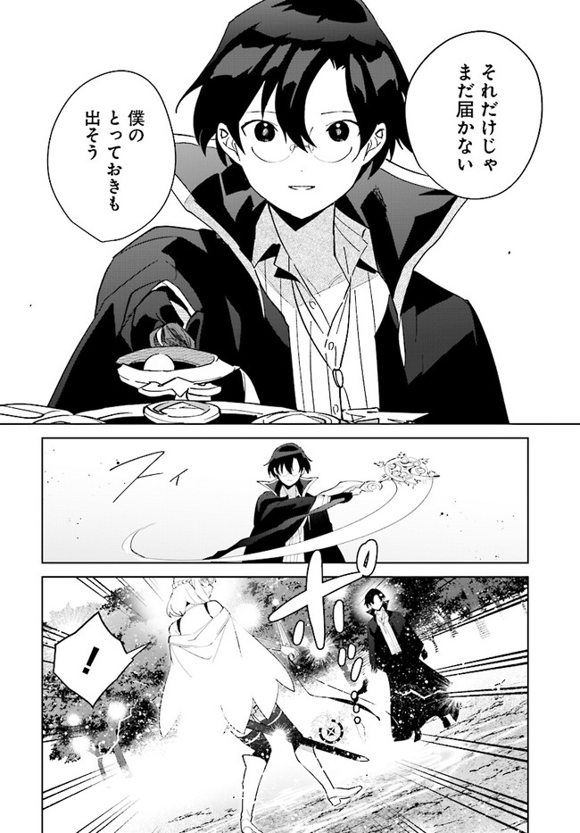 HENKYOU TOSHI NO IKUSEISHA: HAJIMARI NO KAMINARI HIME - raw - Chapter 9.2 - https://jpdd.ccdd.to/JPDD/henkyoutoshinoikuseishahajimarinokaminarihime/186742/i4va3d32k4h.jpg