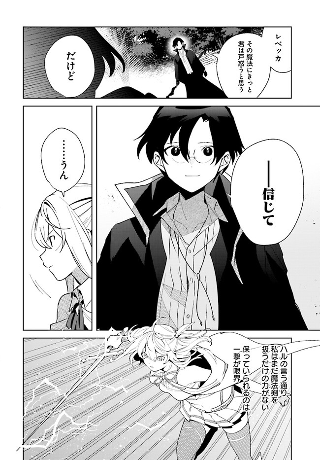 HENKYOU TOSHI NO IKUSEISHA: HAJIMARI NO KAMINARI HIME - raw - Chapter 9.2 - https://jpdd.ccdd.to/JPDD/henkyoutoshinoikuseishahajimarinokaminarihime/186742/iroeishiha2.jpg