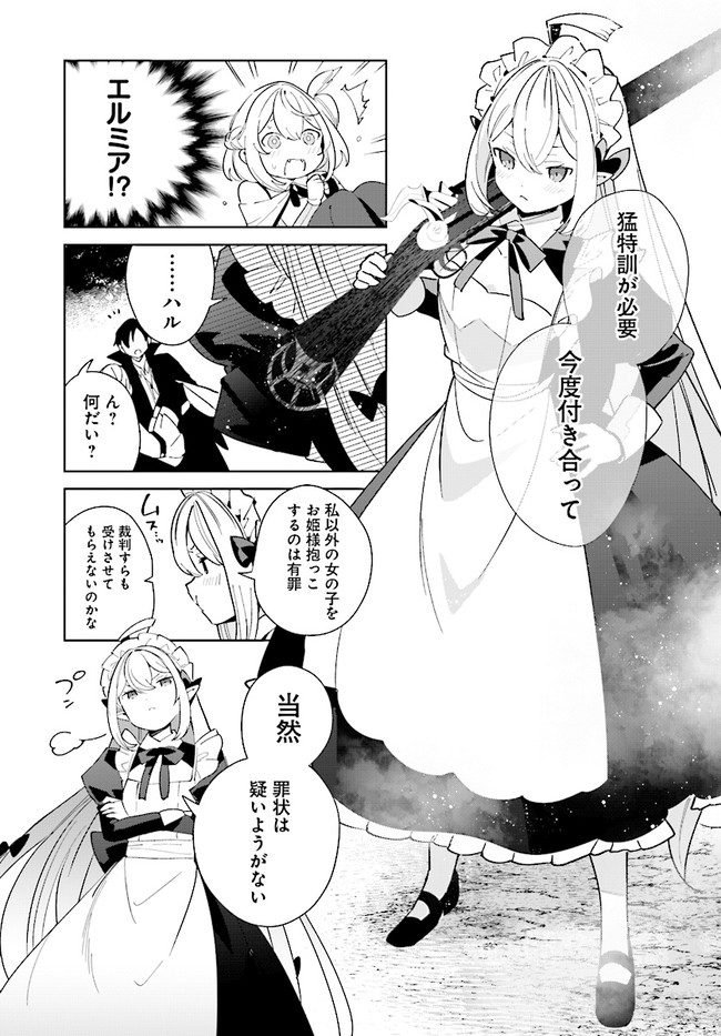 HENKYOU TOSHI NO IKUSEISHA: HAJIMARI NO KAMINARI HIME - raw - Chapter 9.2 - https://jpdd.ccdd.to/JPDD/henkyoutoshinoikuseishahajimarinokaminarihime/186742/lociprhc0hc.jpg