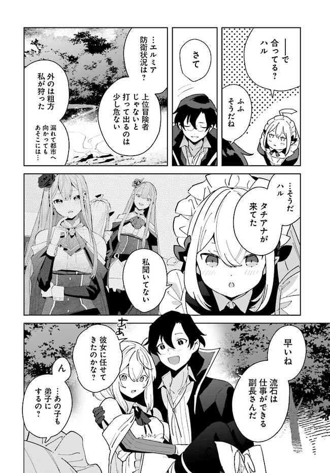 HENKYOU TOSHI NO IKUSEISHA: HAJIMARI NO KAMINARI HIME - raw - Chapter 9.2 - https://jpdd.ccdd.to/JPDD/henkyoutoshinoikuseishahajimarinokaminarihime/186742/lsrtnydwtoo.jpg