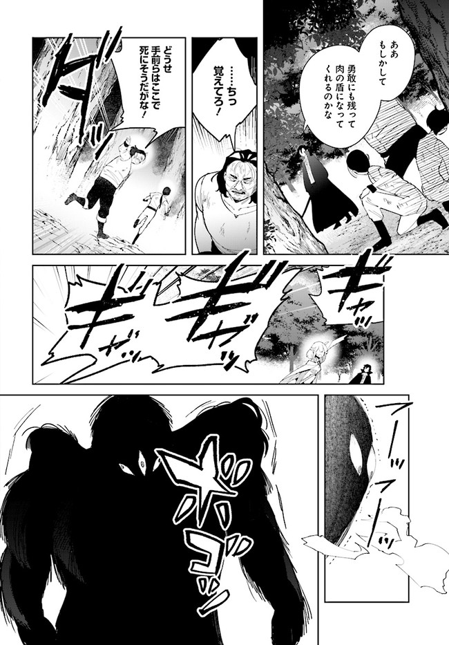 HENKYOU TOSHI NO IKUSEISHA: HAJIMARI NO KAMINARI HIME - raw - Chapter 9.2 - https://jpdd.ccdd.to/JPDD/henkyoutoshinoikuseishahajimarinokaminarihime/186742/o4ibuz22qc5.jpg