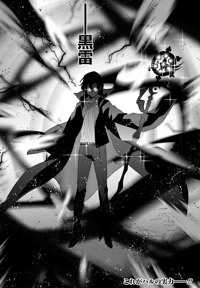 HENKYOU TOSHI NO IKUSEISHA: HAJIMARI NO KAMINARI HIME - raw - Chapter 9.2 - https://jpdd.ccdd.to/JPDD/henkyoutoshinoikuseishahajimarinokaminarihime/186742/oeetf3yexla.jpg