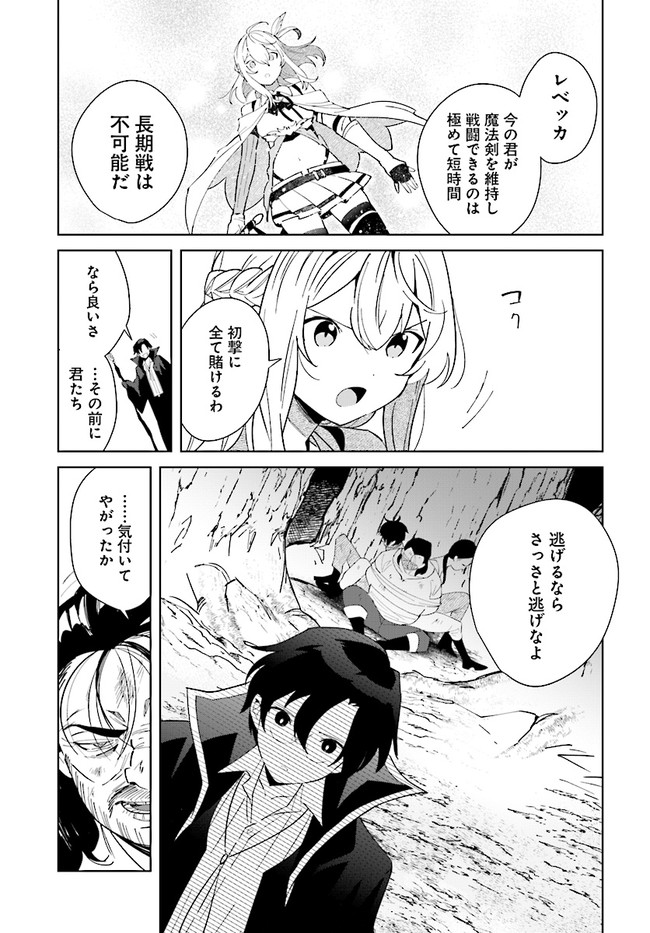HENKYOU TOSHI NO IKUSEISHA: HAJIMARI NO KAMINARI HIME - raw - Chapter 9.2 - https://jpdd.ccdd.to/JPDD/henkyoutoshinoikuseishahajimarinokaminarihime/186742/qjdjhd3rknl.jpg