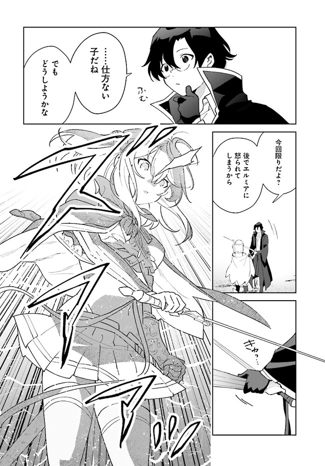HENKYOU TOSHI NO IKUSEISHA: HAJIMARI NO KAMINARI HIME - raw - Chapter 9.2 - https://jpdd.ccdd.to/JPDD/henkyoutoshinoikuseishahajimarinokaminarihime/186742/qtwcxx2iydj.jpg
