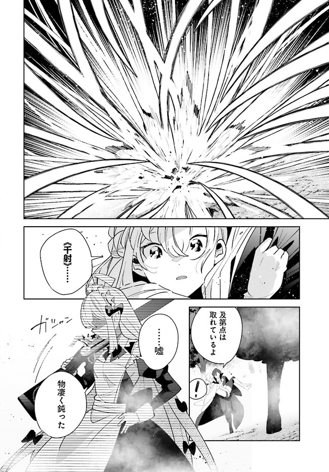 HENKYOU TOSHI NO IKUSEISHA: HAJIMARI NO KAMINARI HIME - raw - Chapter 9.2 - https://jpdd.ccdd.to/JPDD/henkyoutoshinoikuseishahajimarinokaminarihime/186742/t2kfvnnsgaq.jpg