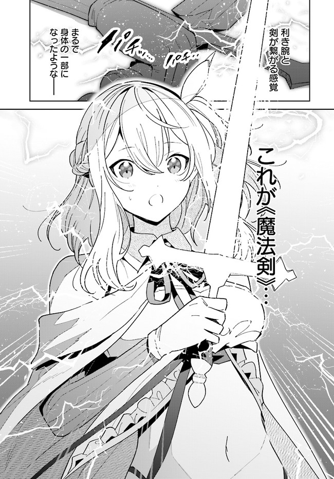 HENKYOU TOSHI NO IKUSEISHA: HAJIMARI NO KAMINARI HIME - raw - Chapter 9.2 - https://jpdd.ccdd.to/JPDD/henkyoutoshinoikuseishahajimarinokaminarihime/186742/xodwq252qji.jpg