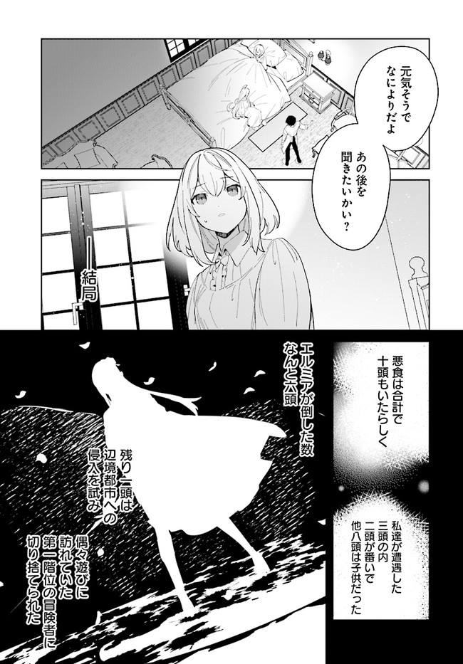 HENKYOU TOSHI NO IKUSEISHA: HAJIMARI NO KAMINARI HIME - raw - Chapter 10.1 - https://jpdd.ccdd.to/JPDD/henkyoutoshinoikuseishahajimarinokaminarihime/189061/0d25knj5r5r.jpg
