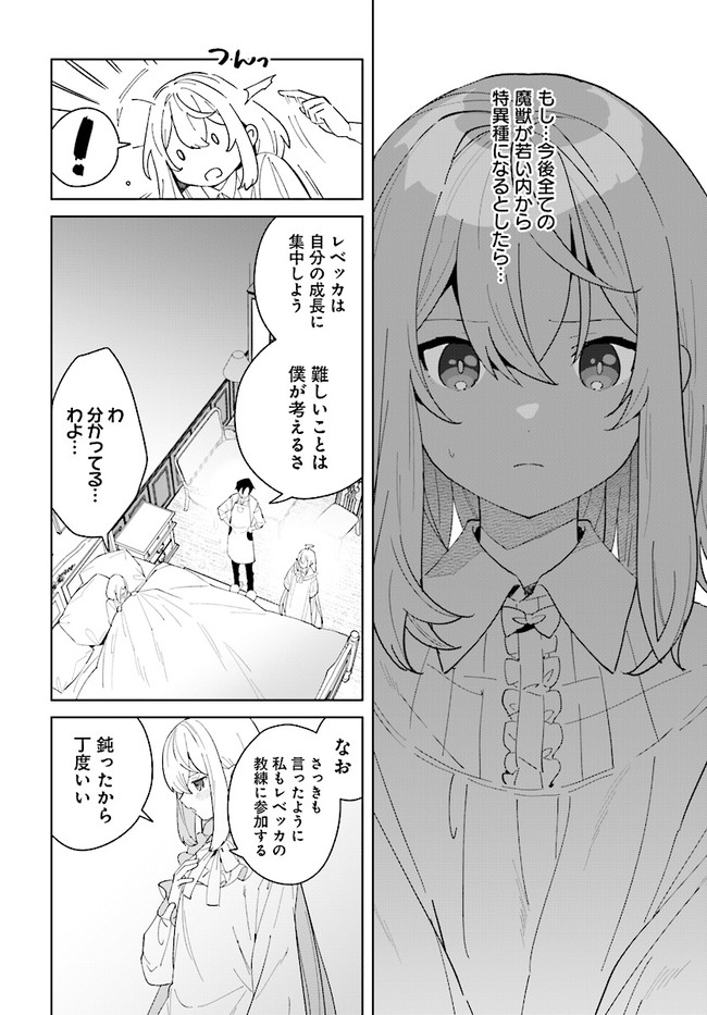 HENKYOU TOSHI NO IKUSEISHA: HAJIMARI NO KAMINARI HIME - raw - Chapter 10.1 - https://jpdd.ccdd.to/JPDD/henkyoutoshinoikuseishahajimarinokaminarihime/189061/f3y3e5hstuy.jpg