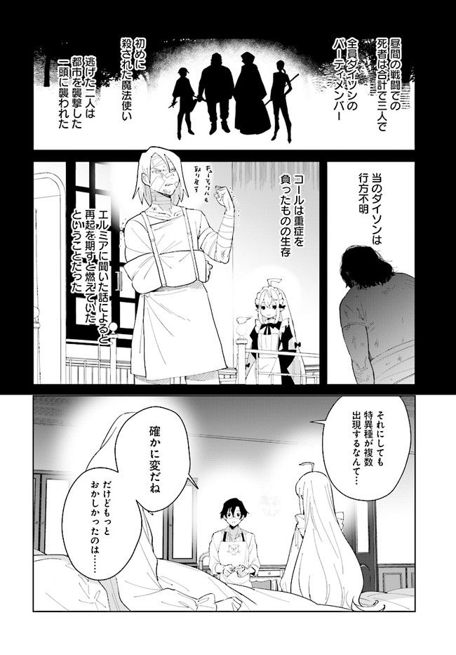 HENKYOU TOSHI NO IKUSEISHA: HAJIMARI NO KAMINARI HIME - raw - Chapter 10.1 - https://jpdd.ccdd.to/JPDD/henkyoutoshinoikuseishahajimarinokaminarihime/189061/fc5qdjlu2o2.jpg