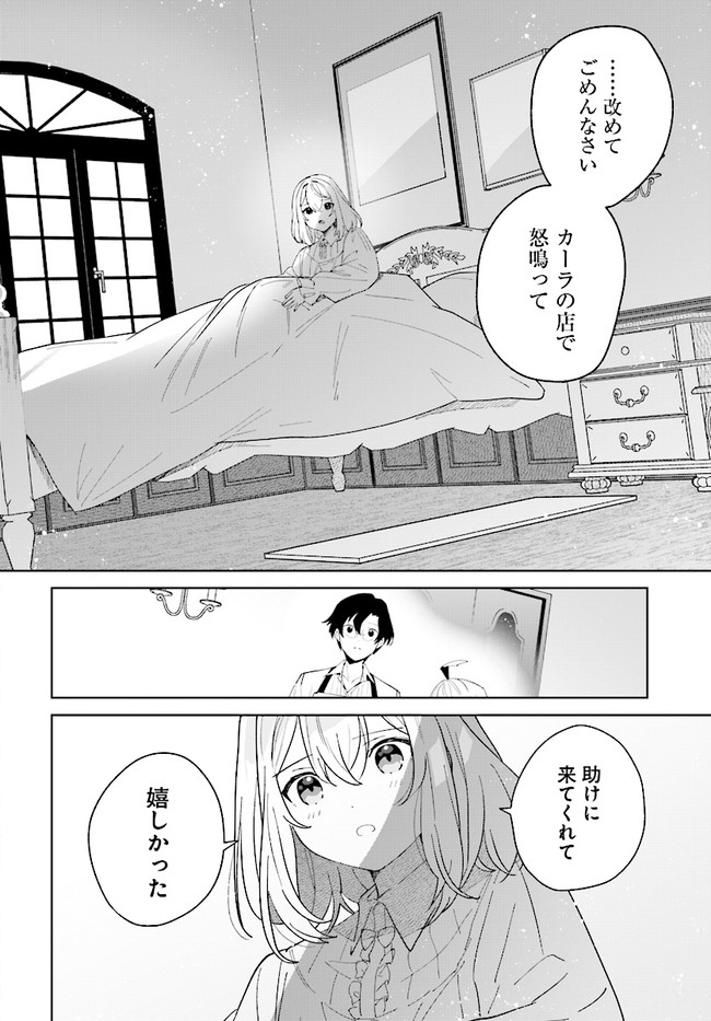 HENKYOU TOSHI NO IKUSEISHA: HAJIMARI NO KAMINARI HIME - raw - Chapter 10.1 - https://jpdd.ccdd.to/JPDD/henkyoutoshinoikuseishahajimarinokaminarihime/189061/g5uxzh3cu4g.jpg