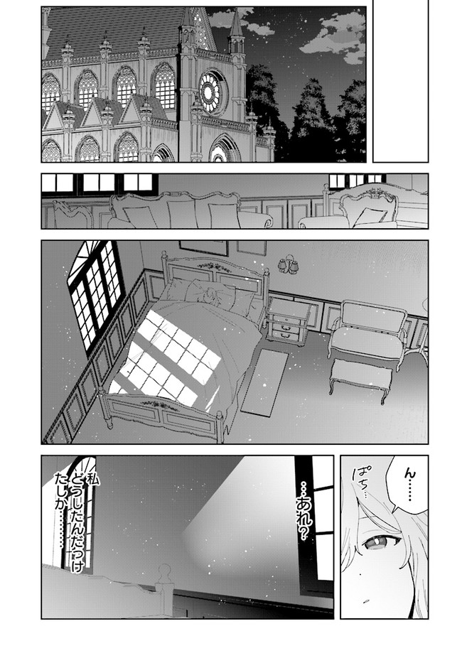 HENKYOU TOSHI NO IKUSEISHA: HAJIMARI NO KAMINARI HIME - raw - Chapter 10.1 - https://jpdd.ccdd.to/JPDD/henkyoutoshinoikuseishahajimarinokaminarihime/189061/gapvtq4unfz.jpg