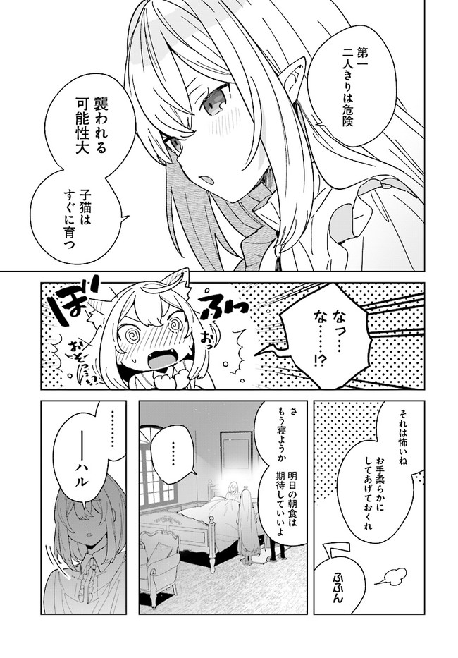 HENKYOU TOSHI NO IKUSEISHA: HAJIMARI NO KAMINARI HIME - raw - Chapter 10.1 - https://jpdd.ccdd.to/JPDD/henkyoutoshinoikuseishahajimarinokaminarihime/189061/h5tw1dnvl5x.jpg