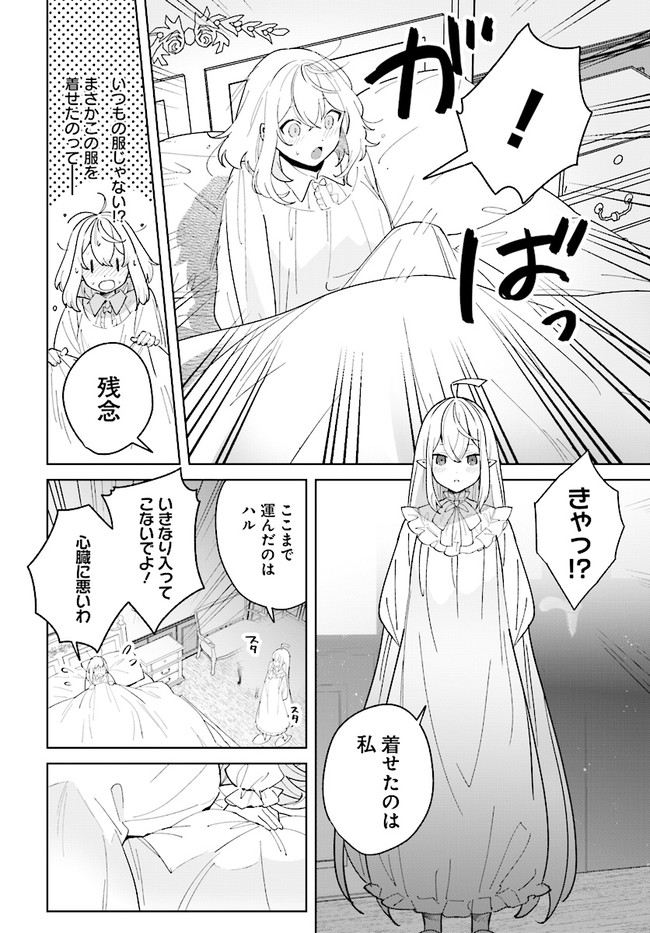 HENKYOU TOSHI NO IKUSEISHA: HAJIMARI NO KAMINARI HIME - raw - Chapter 10.1 - https://jpdd.ccdd.to/JPDD/henkyoutoshinoikuseishahajimarinokaminarihime/189061/lfwyszobs3s.jpg
