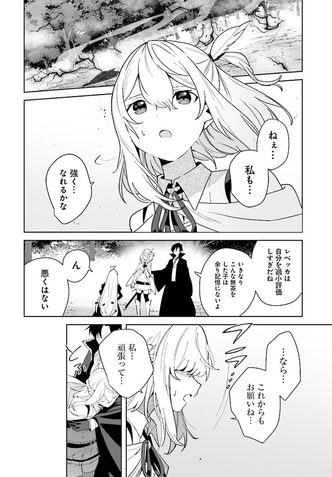 HENKYOU TOSHI NO IKUSEISHA: HAJIMARI NO KAMINARI HIME - raw - Chapter 10.1 - https://jpdd.ccdd.to/JPDD/henkyoutoshinoikuseishahajimarinokaminarihime/189061/rptoh3qtf1b.jpg