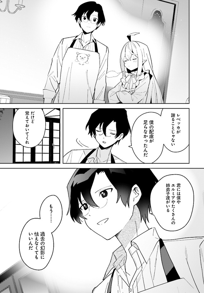 HENKYOU TOSHI NO IKUSEISHA: HAJIMARI NO KAMINARI HIME - raw - Chapter 10.1 - https://jpdd.ccdd.to/JPDD/henkyoutoshinoikuseishahajimarinokaminarihime/189061/vxb3zso2ijp.jpg