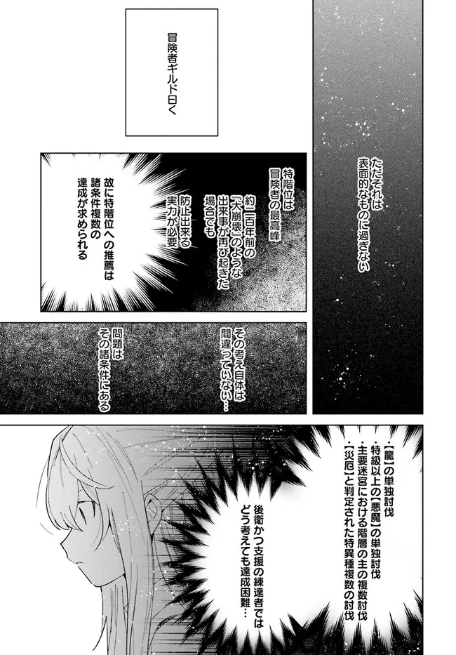 HENKYOU TOSHI NO IKUSEISHA: HAJIMARI NO KAMINARI HIME - raw - Chapter 11.1 - https://jpdd.ccdd.to/JPDD/henkyoutoshinoikuseishahajimarinokaminarihime/196728/0vbv2tizyi0.jpg
