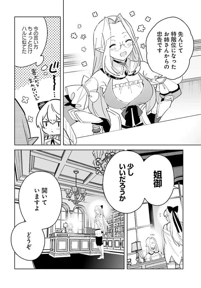 HENKYOU TOSHI NO IKUSEISHA: HAJIMARI NO KAMINARI HIME - raw - Chapter 11.1 - https://jpdd.ccdd.to/JPDD/henkyoutoshinoikuseishahajimarinokaminarihime/196728/3hcru0jqgfl.jpg