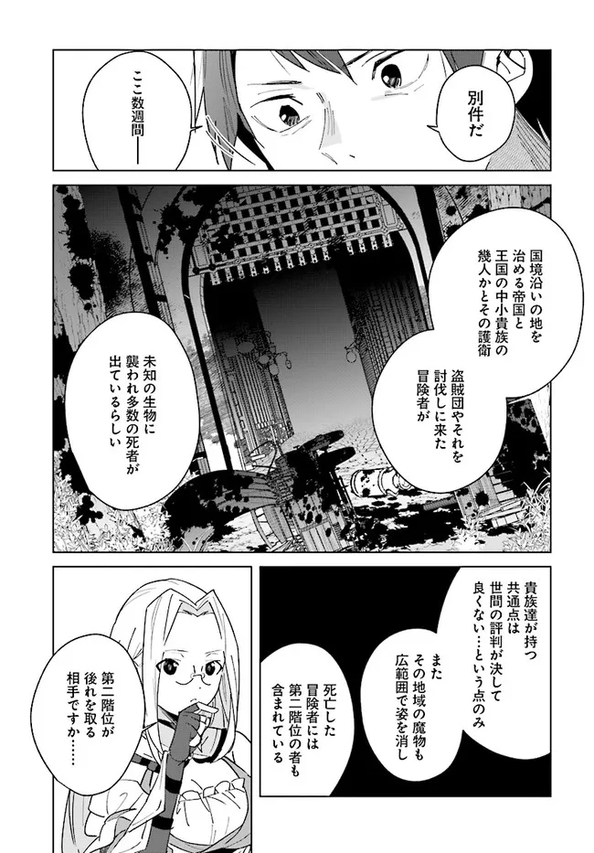 HENKYOU TOSHI NO IKUSEISHA: HAJIMARI NO KAMINARI HIME - raw - Chapter 11.1 - https://jpdd.ccdd.to/JPDD/henkyoutoshinoikuseishahajimarinokaminarihime/196728/3jh5w423gs4.jpg