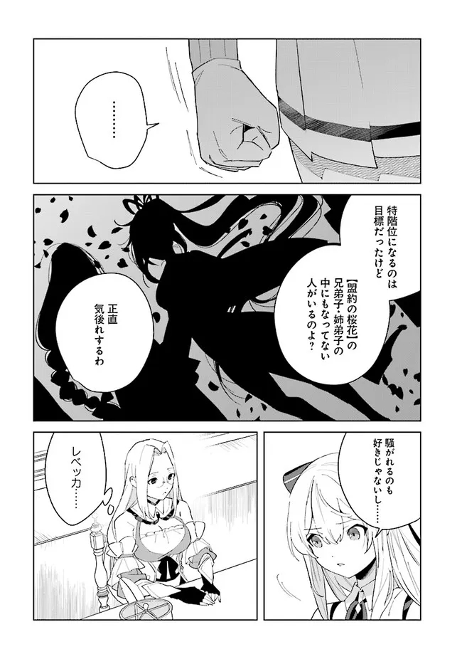 HENKYOU TOSHI NO IKUSEISHA: HAJIMARI NO KAMINARI HIME - raw - Chapter 11.1 - https://jpdd.ccdd.to/JPDD/henkyoutoshinoikuseishahajimarinokaminarihime/196728/5azwykcrp1k.jpg