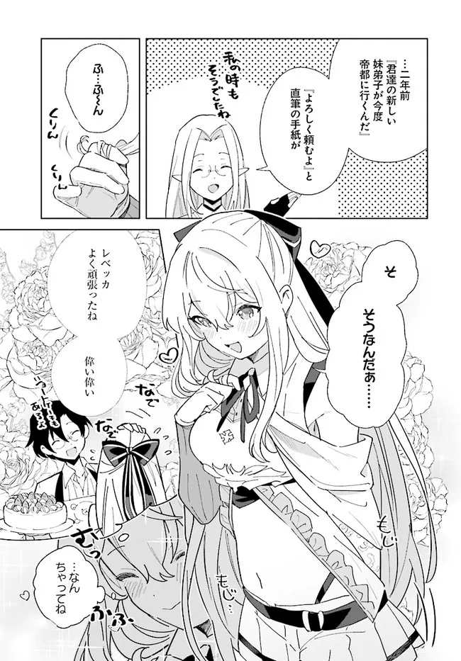HENKYOU TOSHI NO IKUSEISHA: HAJIMARI NO KAMINARI HIME - raw - Chapter 11.1 - https://jpdd.ccdd.to/JPDD/henkyoutoshinoikuseishahajimarinokaminarihime/196728/b4welufzchy.jpg