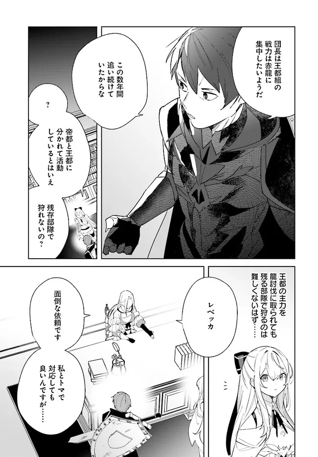 HENKYOU TOSHI NO IKUSEISHA: HAJIMARI NO KAMINARI HIME - raw - Chapter 11.1 - https://jpdd.ccdd.to/JPDD/henkyoutoshinoikuseishahajimarinokaminarihime/196728/b5i5o2tsmem.jpg