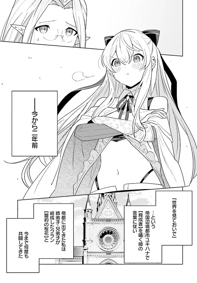HENKYOU TOSHI NO IKUSEISHA: HAJIMARI NO KAMINARI HIME - raw - Chapter 11.1 - https://jpdd.ccdd.to/JPDD/henkyoutoshinoikuseishahajimarinokaminarihime/196728/dqzclqoshxv.jpg