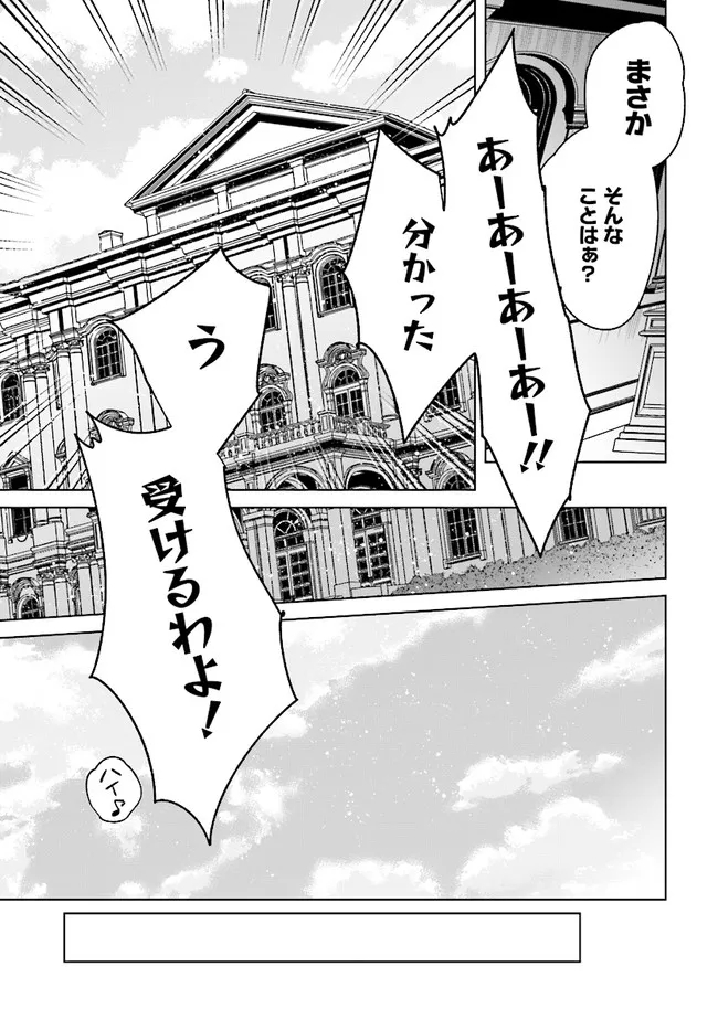HENKYOU TOSHI NO IKUSEISHA: HAJIMARI NO KAMINARI HIME - raw - Chapter 11.1 - https://jpdd.ccdd.to/JPDD/henkyoutoshinoikuseishahajimarinokaminarihime/196728/hmkahsu2q2v.jpg